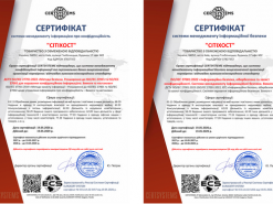 Один із небагатьох в Україні: провайдер Cityhost.ua отримав міжнародну сертифікацію ISO